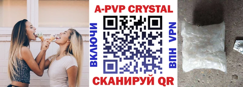 Альфа ПВП кристаллы Шелехов