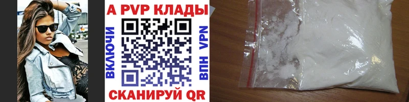 APVP Соль  mega вход  Шелехов 