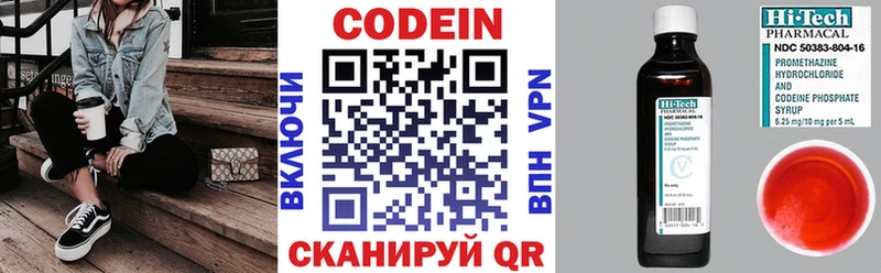 Кодеиновый сироп Lean напиток Lean (лин)  Шелехов 