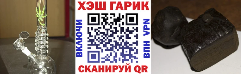 Гашиш хэш Шелехов