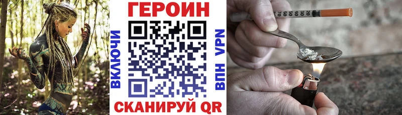 где найти   Шелехов  Героин гречка 