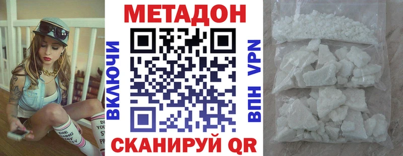 Метадон белоснежный  Шелехов 
