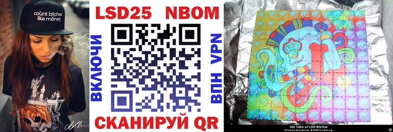 Марки NBOMe 1,8мг Шелехов
